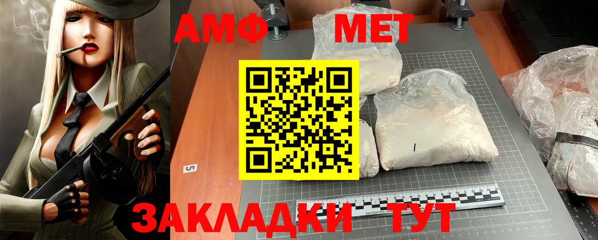 АМФЕТАМИН 97%  Вход с VPN  Амфетамин  Апатиты 