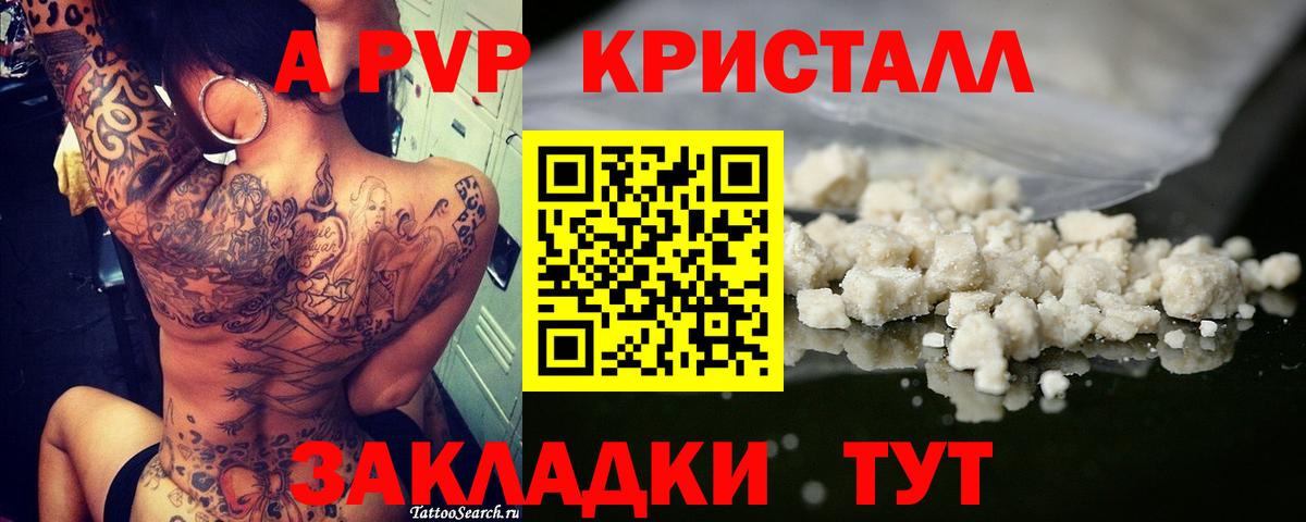 Апатиты  А ПВП  A PVP мука  Альфа ПВП VHQ  Вход с VPN  Альфа ПВП СК 