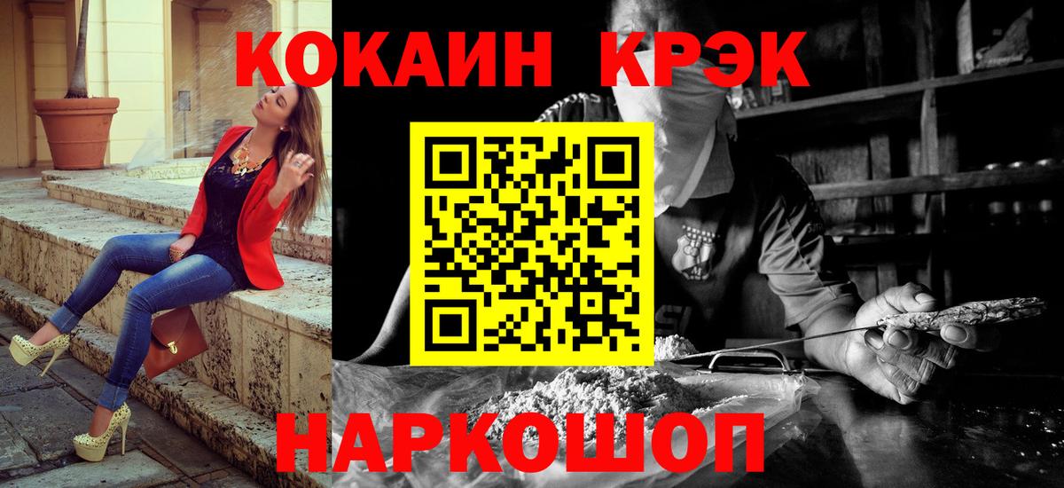 COCAIN Эквадор Апатиты