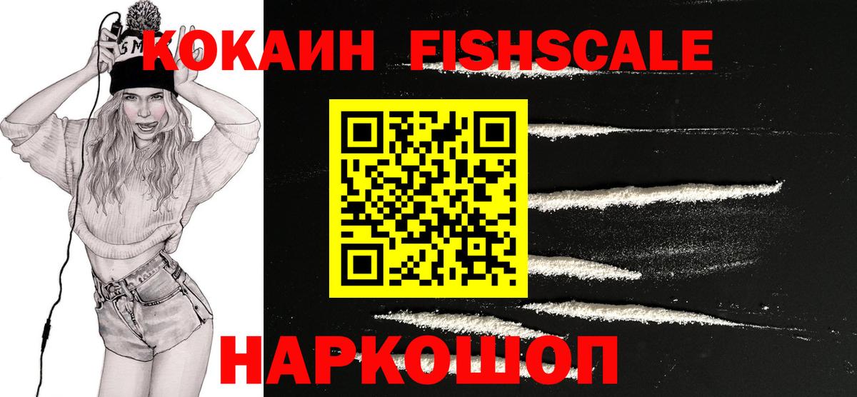 Апатиты  Кокаин Fish Scale  Кокаин Боливия  Вход с VPN 