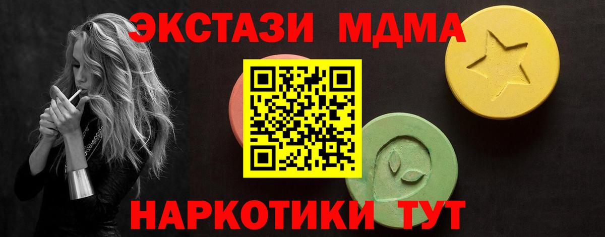 Апатиты  ЭКСТАЗИ MDMA  Экстази MDMA  ссылка на мегу ONION  shop Telegram  Экстази  Вход с VPN 