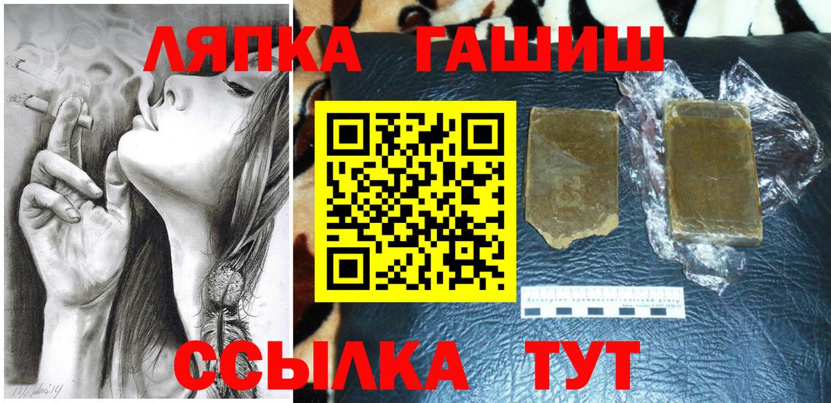 Гашиш Premium  Вход с VPN  ГАШ  Апатиты  ГАШ ice o lator 