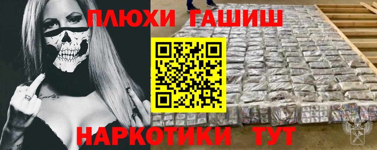 ГАШ хэш Апатиты