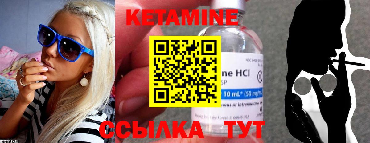 КЕТАМИН VHQ  КЕТАМИН ketamine  Вход с VPN  Апатиты 