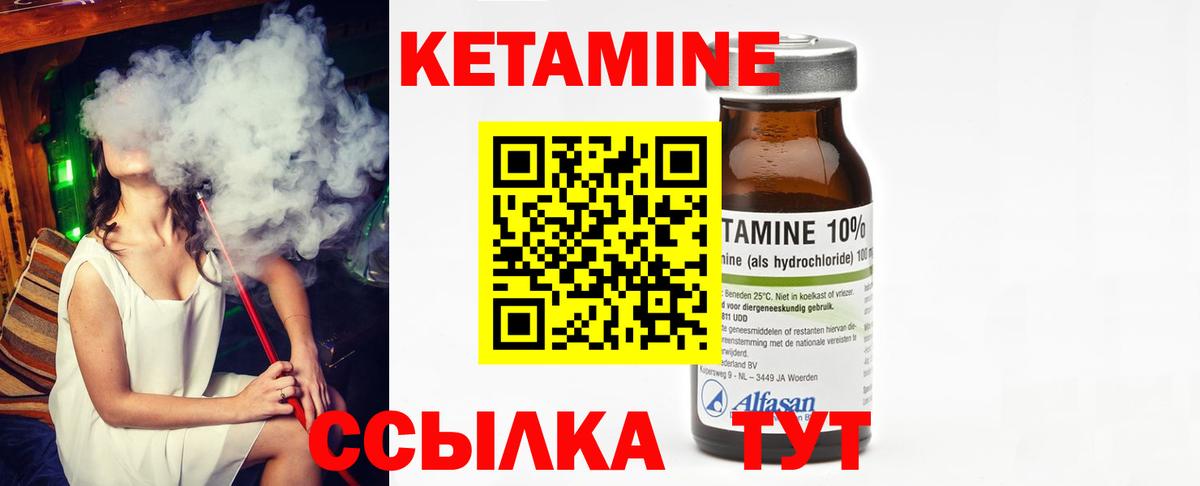 Кетамин ketamine Апатиты