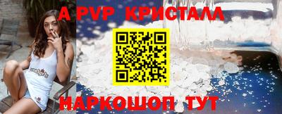 ALPHA PVP Абинск