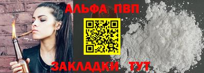 ALPHA PVP Абинск
