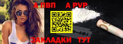 ALPHA PVP Абинск