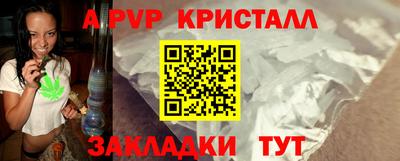 ALPHA PVP Абинск