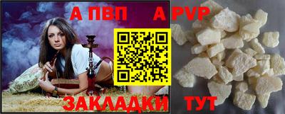 ALPHA PVP Абинск