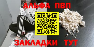 кокаин премиум Абакан