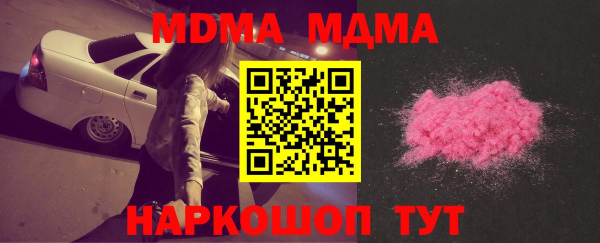 MDMA crystal  МДМА  Апатиты  MDMA crystal  Вход с VPN 