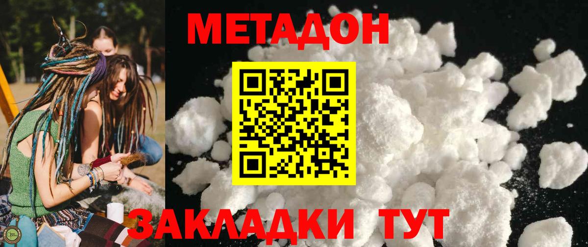 blacksprut маркетплейс  Вход с VPN  Апатиты  МЕТАДОН methadone  Метадон белоснежный 