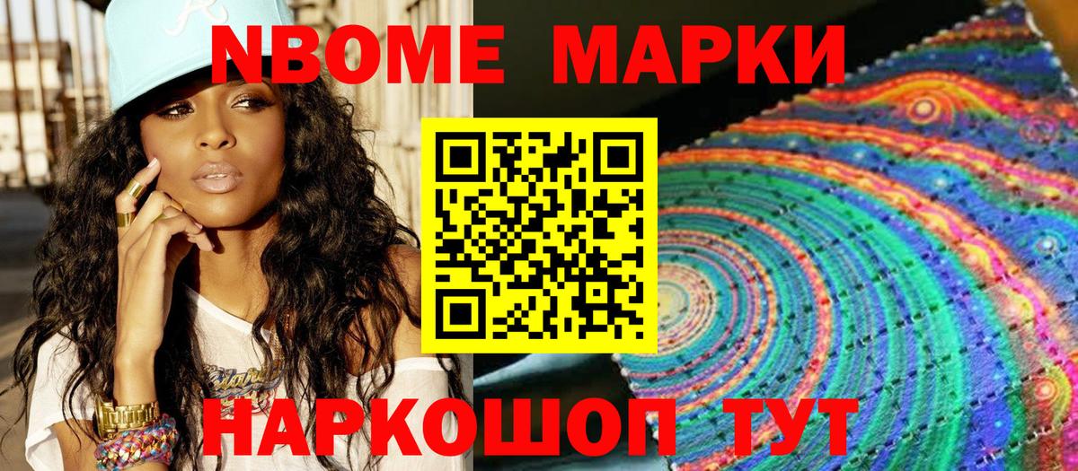 Апатиты  Марки NBOMe 1500мкг  Марки NBOMe 1500мкг  магазин продажи наркотиков  Вход с VPN 