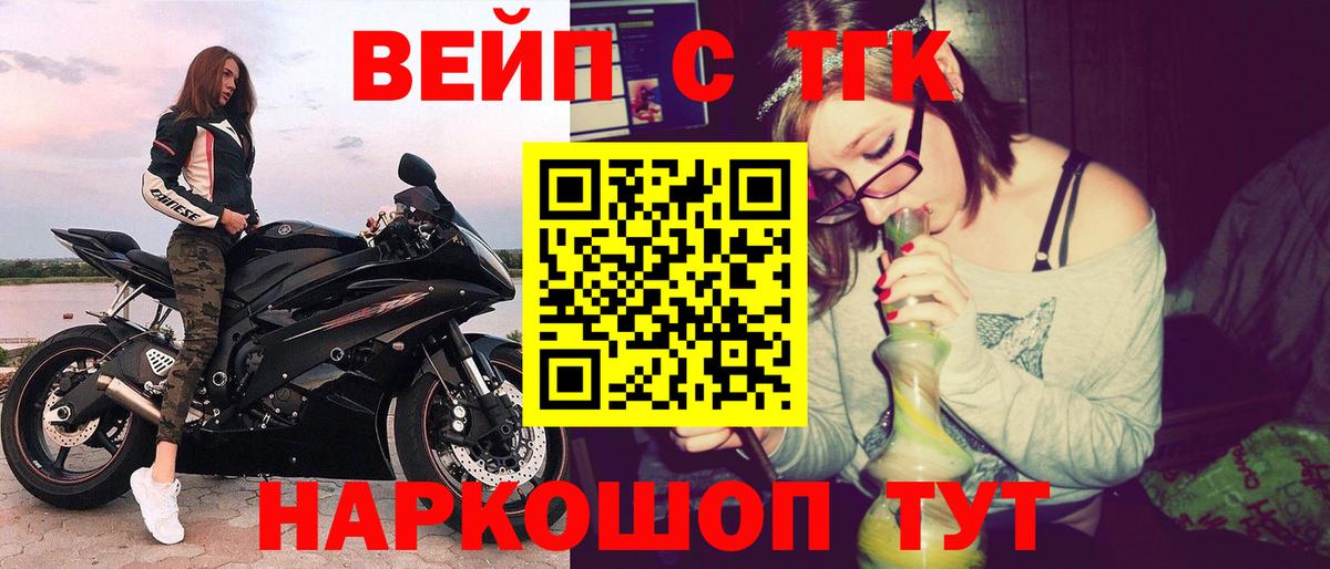ТГК THC oil Апатиты
