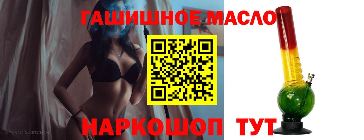 ТГК жижа  ТГК THC oil  купить  цена  Вход с VPN  Апатиты 